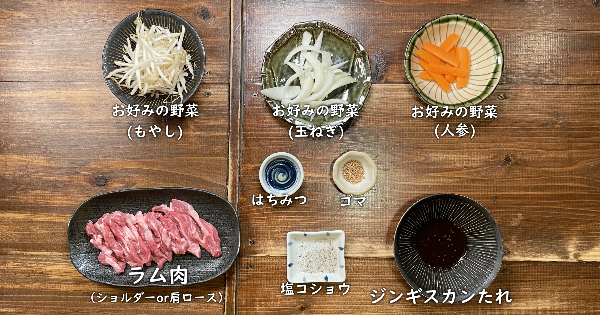 やわらか生ラムジンギスカン丼 ジンギスカンのいい肉オンライン