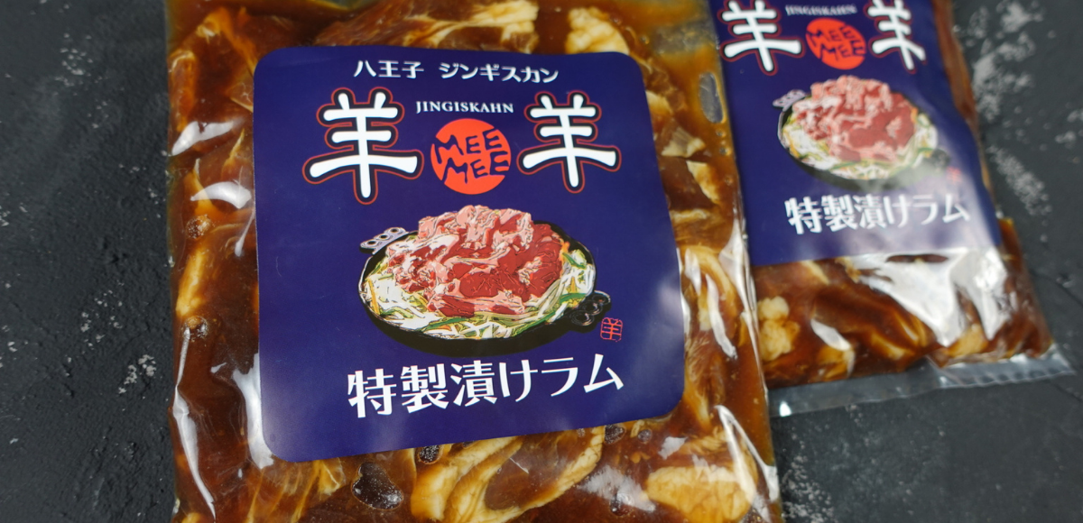 【送料無料】特製漬けラム 2パック 800g