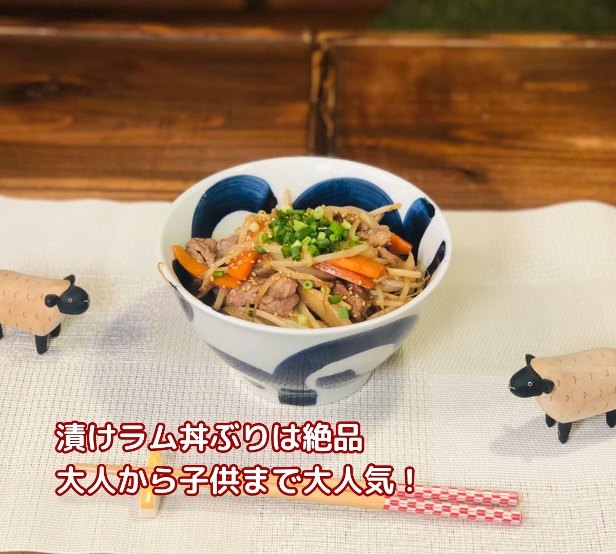 ラム焼肉用スライス 250g | 茶路めん羊牧場 【 北海道 スロウ
